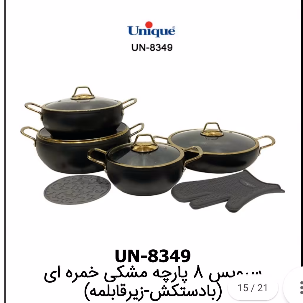 سرویس قابلمه 8 پارچه چدن مشکی خمره ای یونیک اصلی شرکتی کد 8349