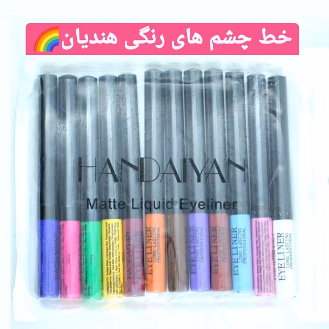 خط چشم رنگی هندیان