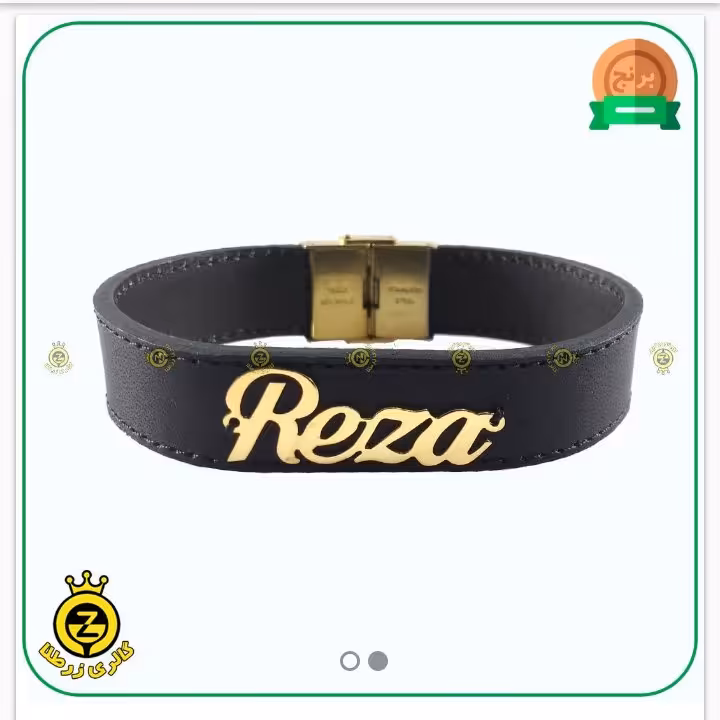 پلاک چرم رضا