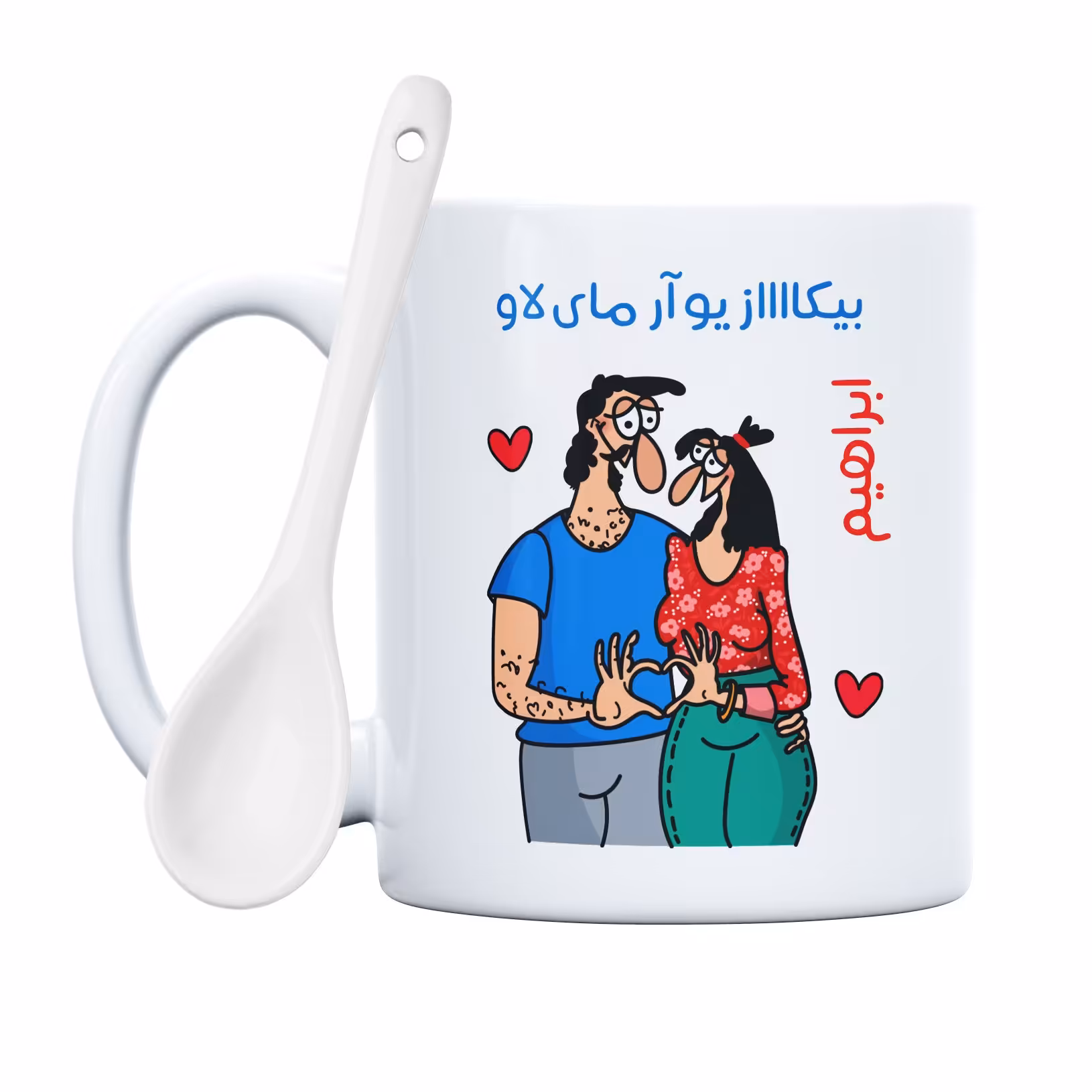 ماگ طرح بیکاز لاو مدل ابراهیم(با قابلیت سفارشی سازی)