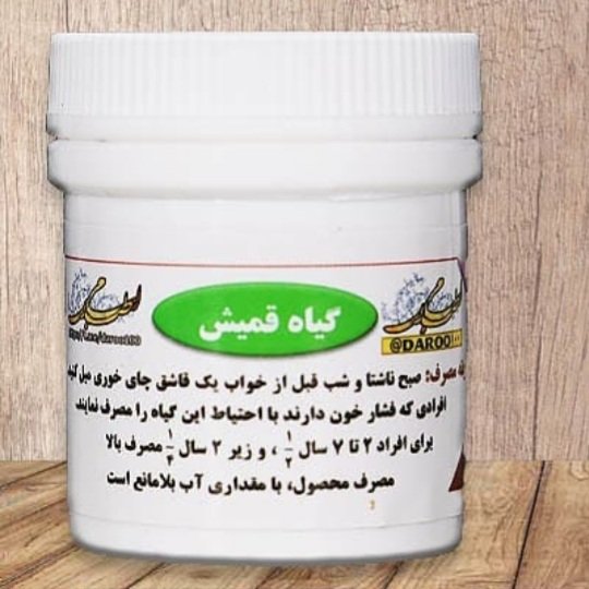ابن مسعود گیاه قمیش تقویت حافظه کمر درد ( مرکز طب اسلامی ) سلامتکده ایرانیان