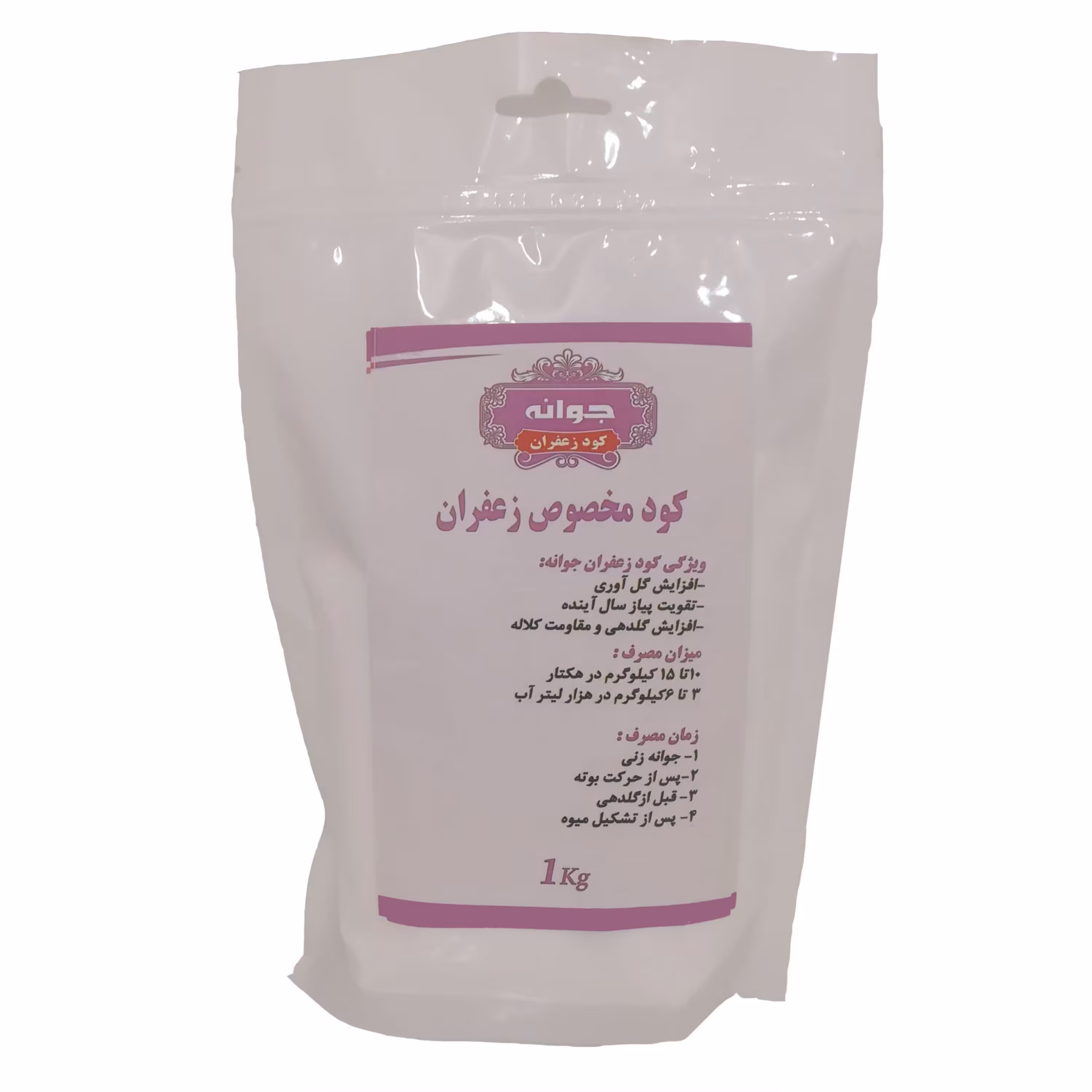 کود مخصوص زعفران جوانه وزن 1 کیلوگرم