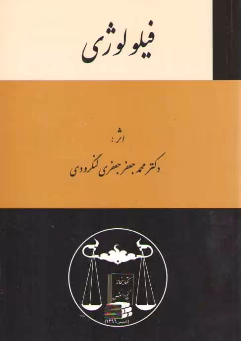 خرید کتاب فیلولوژی — کتابسرای طه