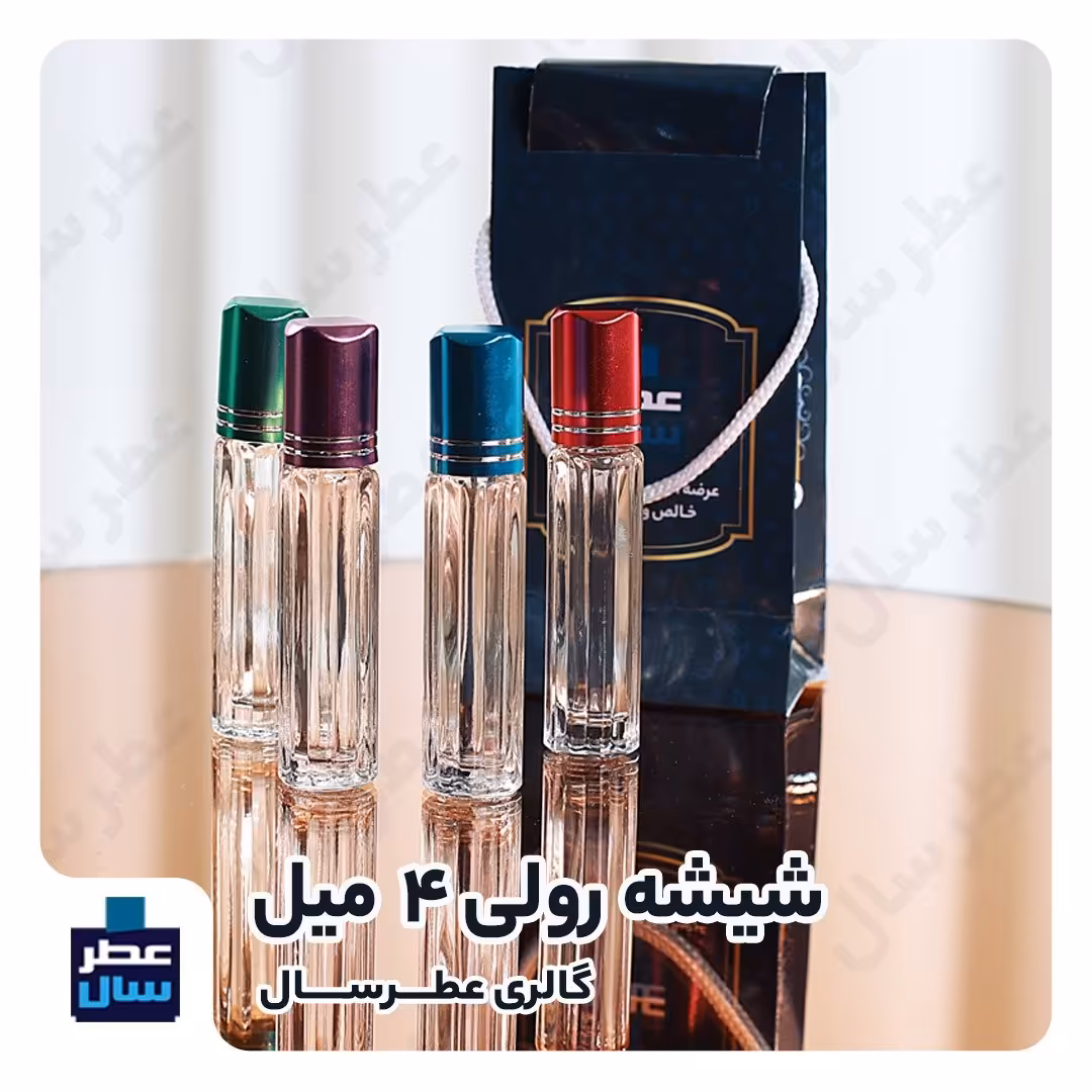 عطر نارسیس کلوهه از 4 تا  100 میل قابل سفارش  ( اسانس کلوهه نارسیس)