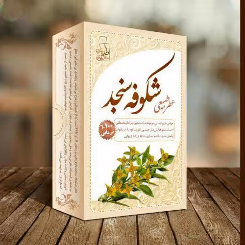 عطر شکوفه سنجد