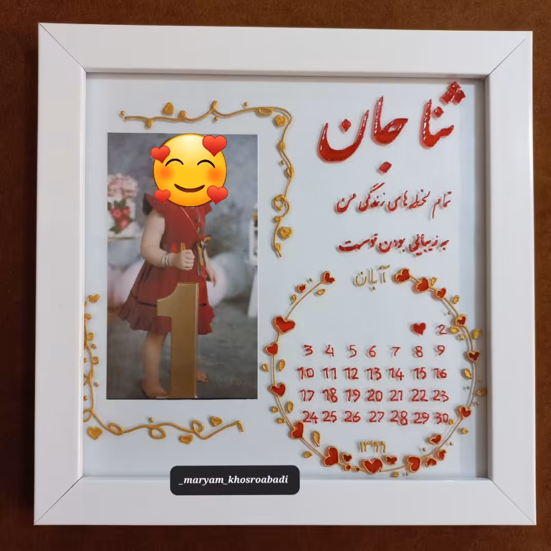 تابلو تقویمی دخترانه