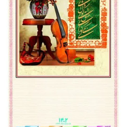 تقویم دیواری حصیری (چینی) سال   1402  (بسته صد عددی)