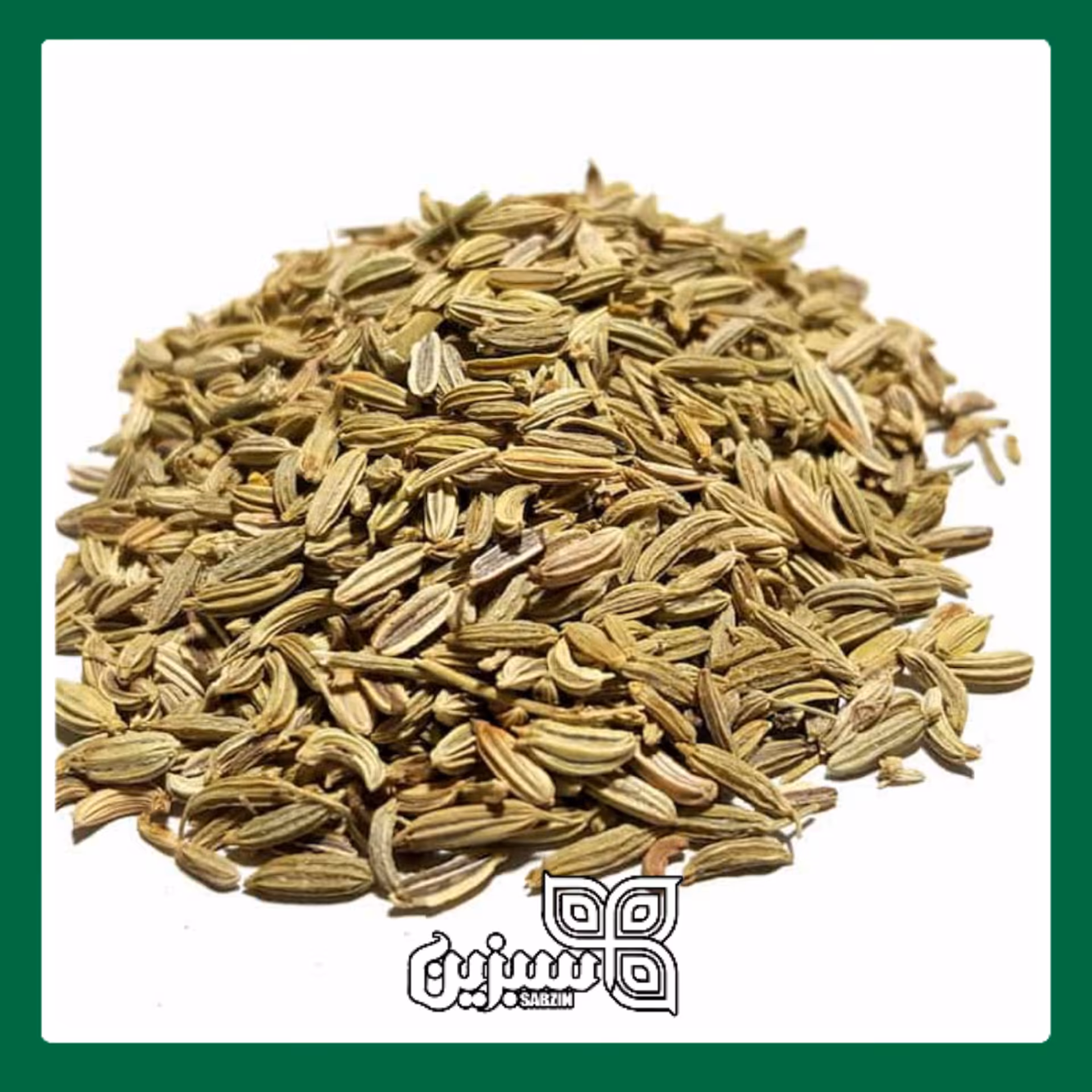 رازیانه اعلا درجه یک  100 گرم