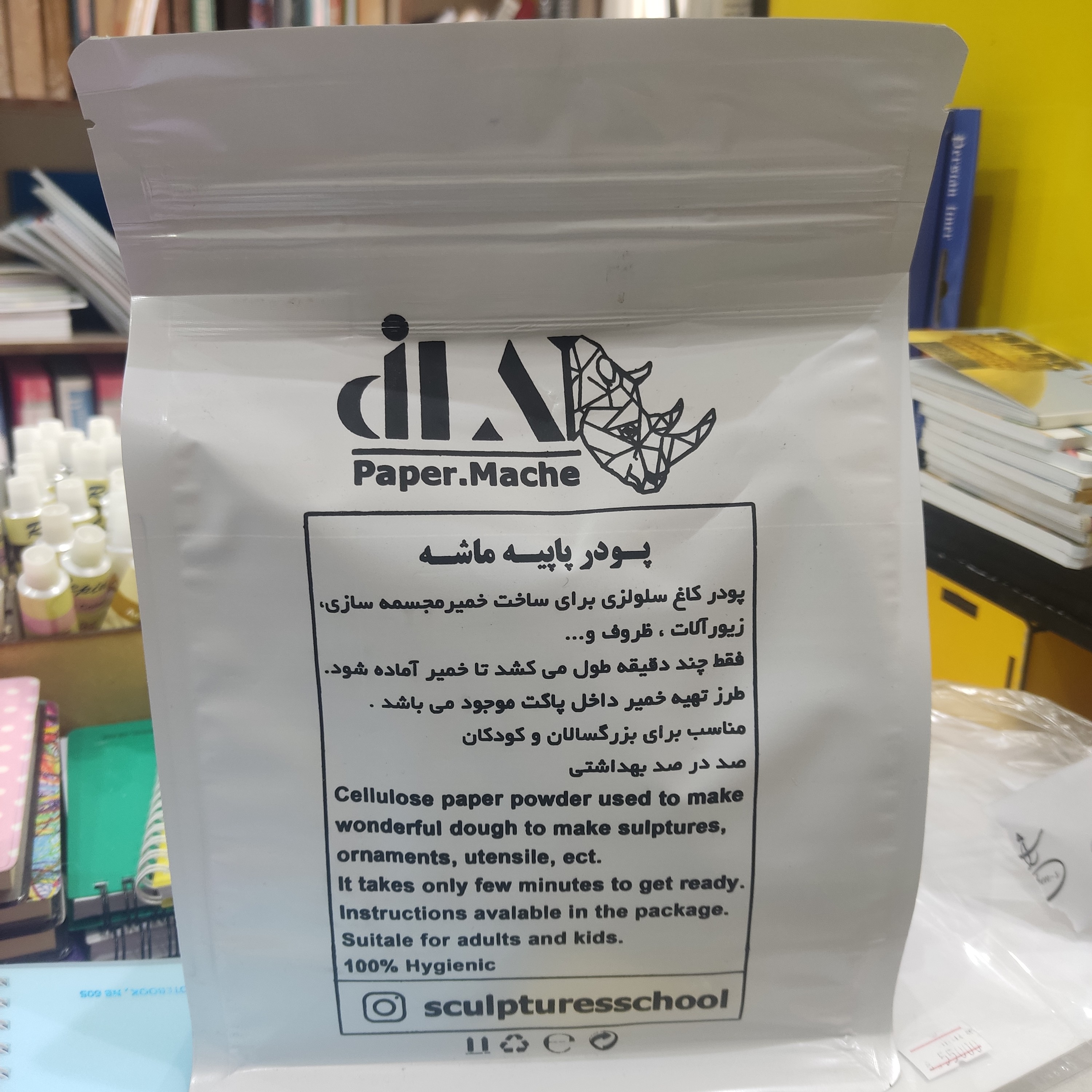 پودر پاپیه ماشه