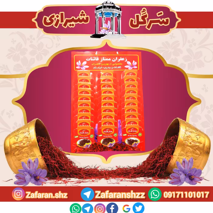 آویز 30عددنیم گرم سرگل ممتاز مشهد(قائنات) ویژه فروشگاه 