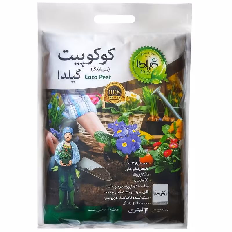 کوکوپیت گیلدا حجم 4 لیتر