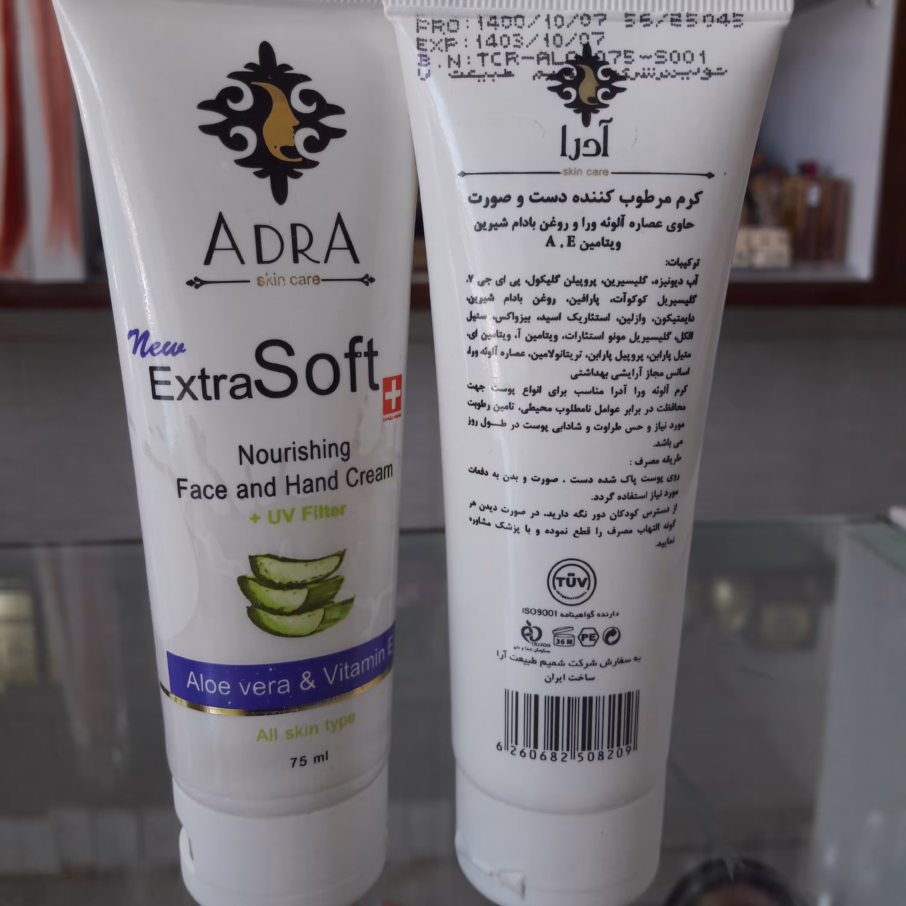 کرم مرطوب کننده آلوئه ورا تیوپی آدرا 75میل