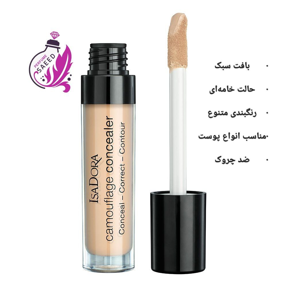 کانسیلر مایع ایزادورا 24
