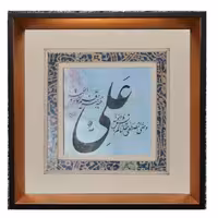 تابلو خوشنویسی  تکنیک قلم 