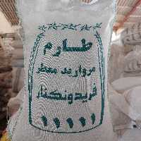 برنج طارم اعلا