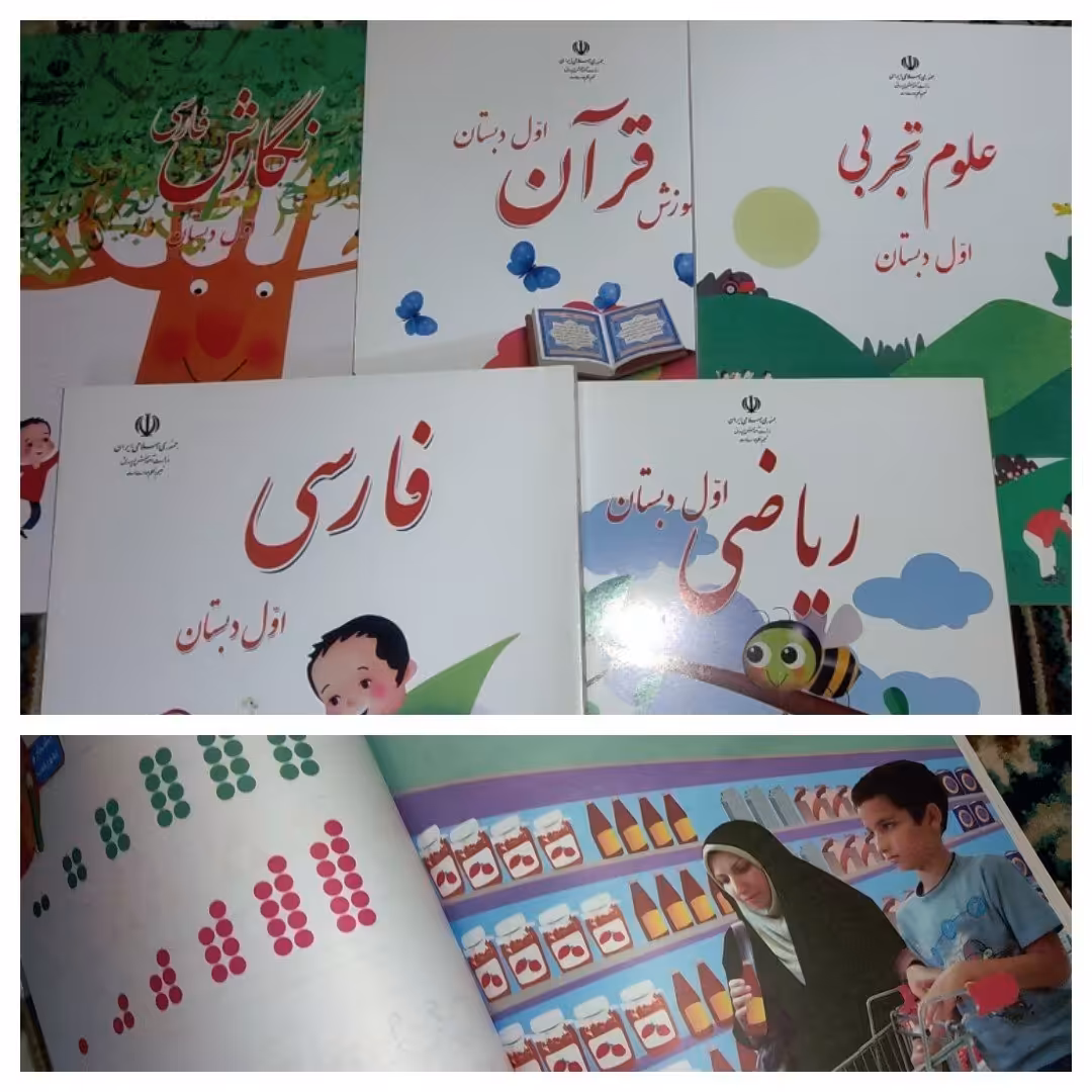 پک کتاب درسی اول دبستان 