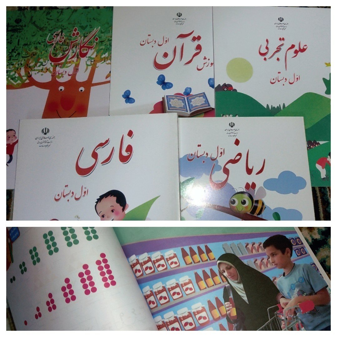 پک کتاب درسی اول دبستان 