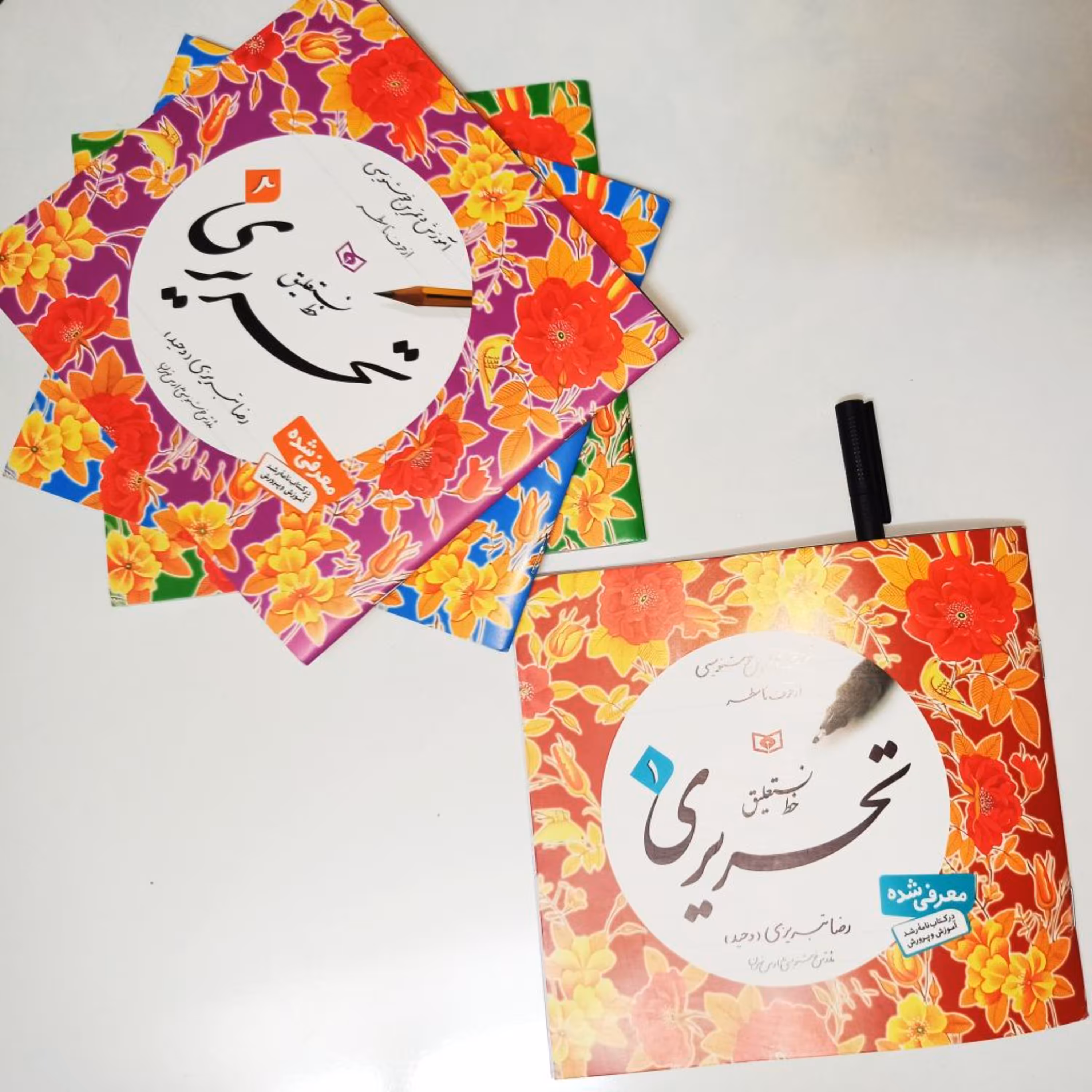 کتاب آموزش خط نستعلیق تحریری چهار جلدی