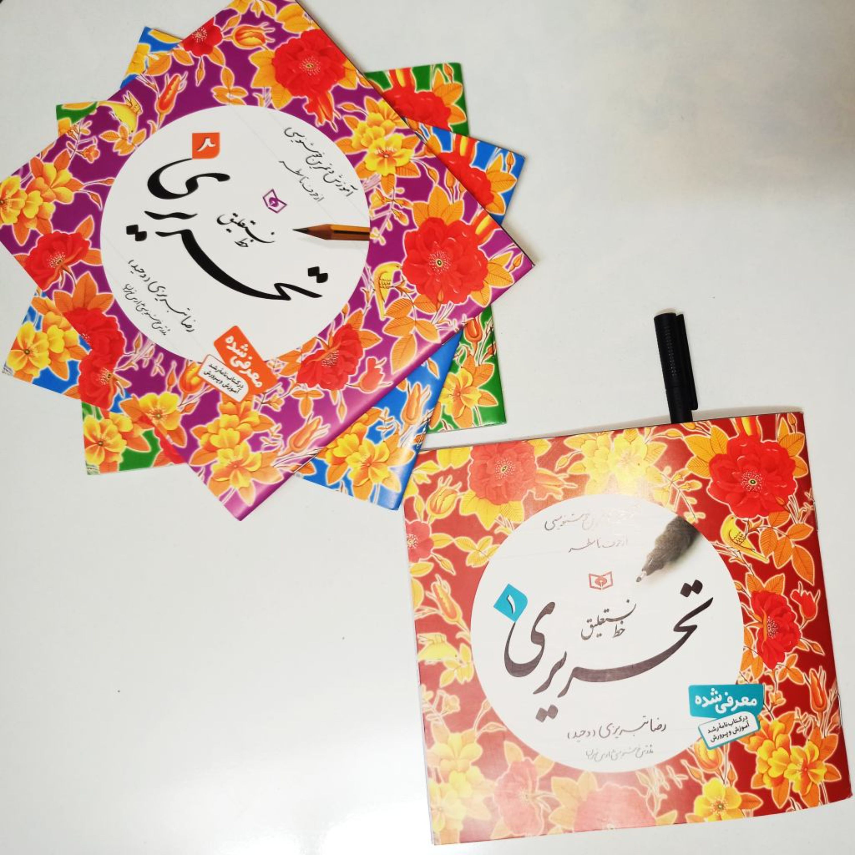 کتاب آموزش خط نستعلیق تحریری چهار جلدی