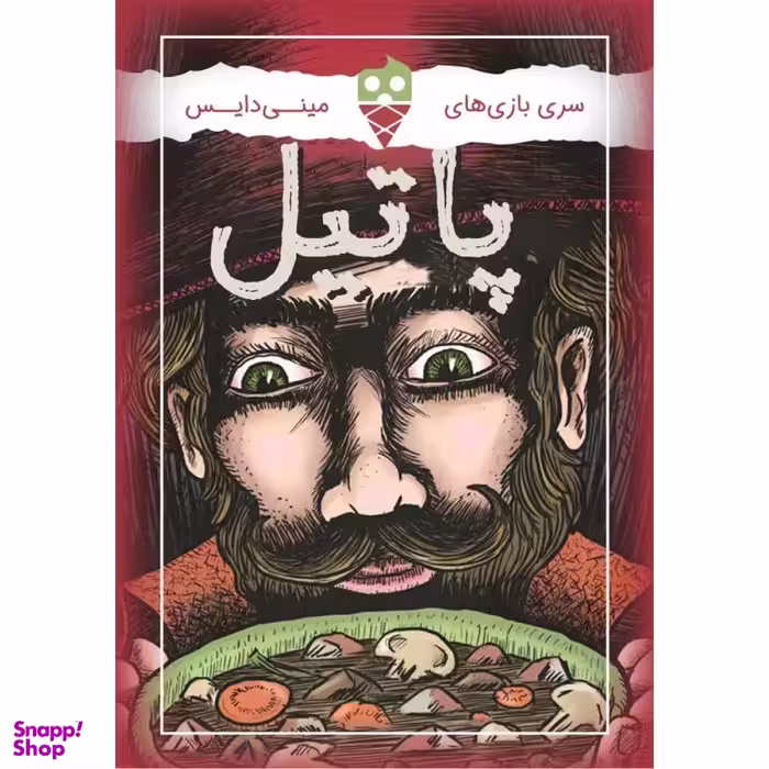بازی کارتی مدل پاتیل کد 830
