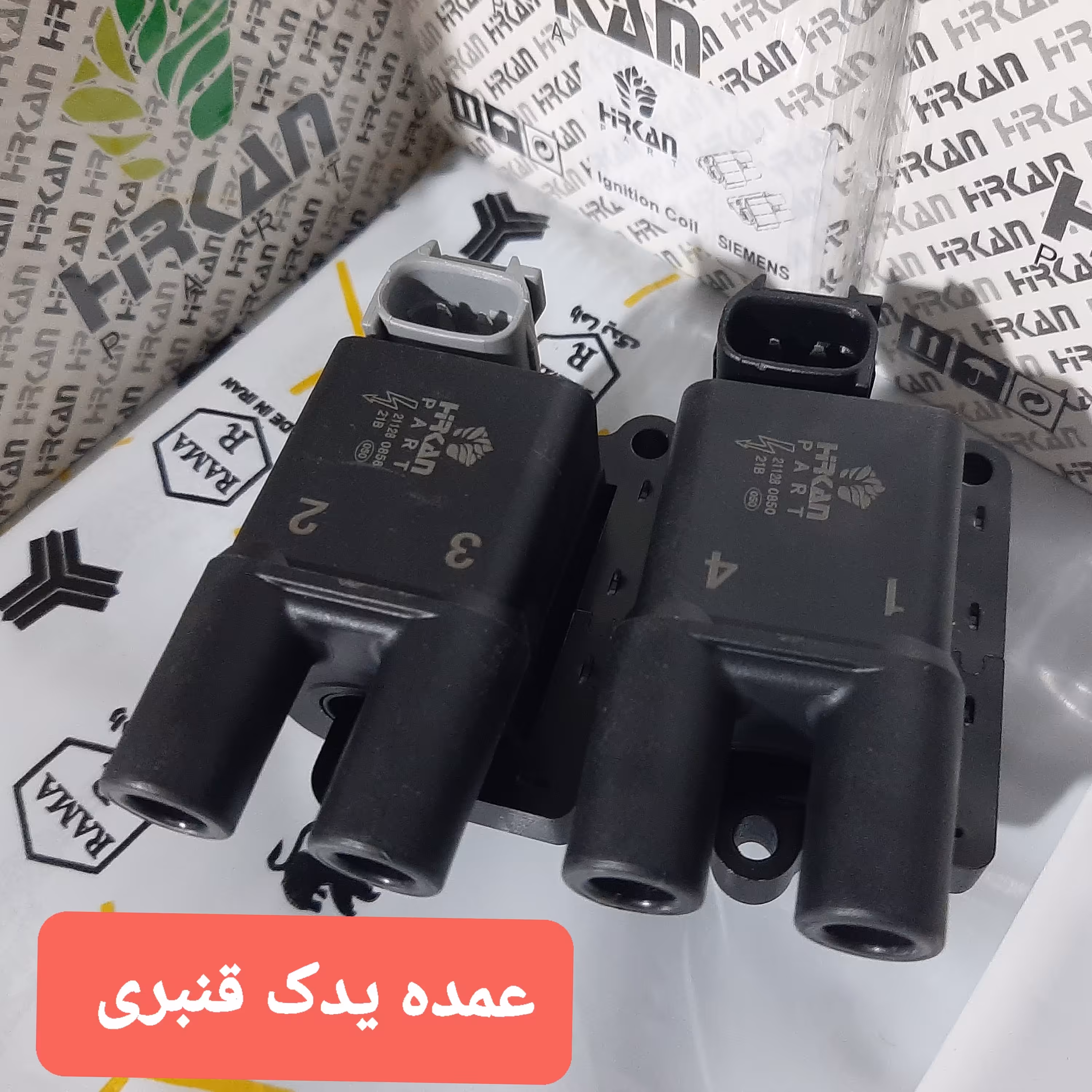 کویل زیمنس پراید کوئل زیمنس پراید برند هیرکان یکسال گارانتی