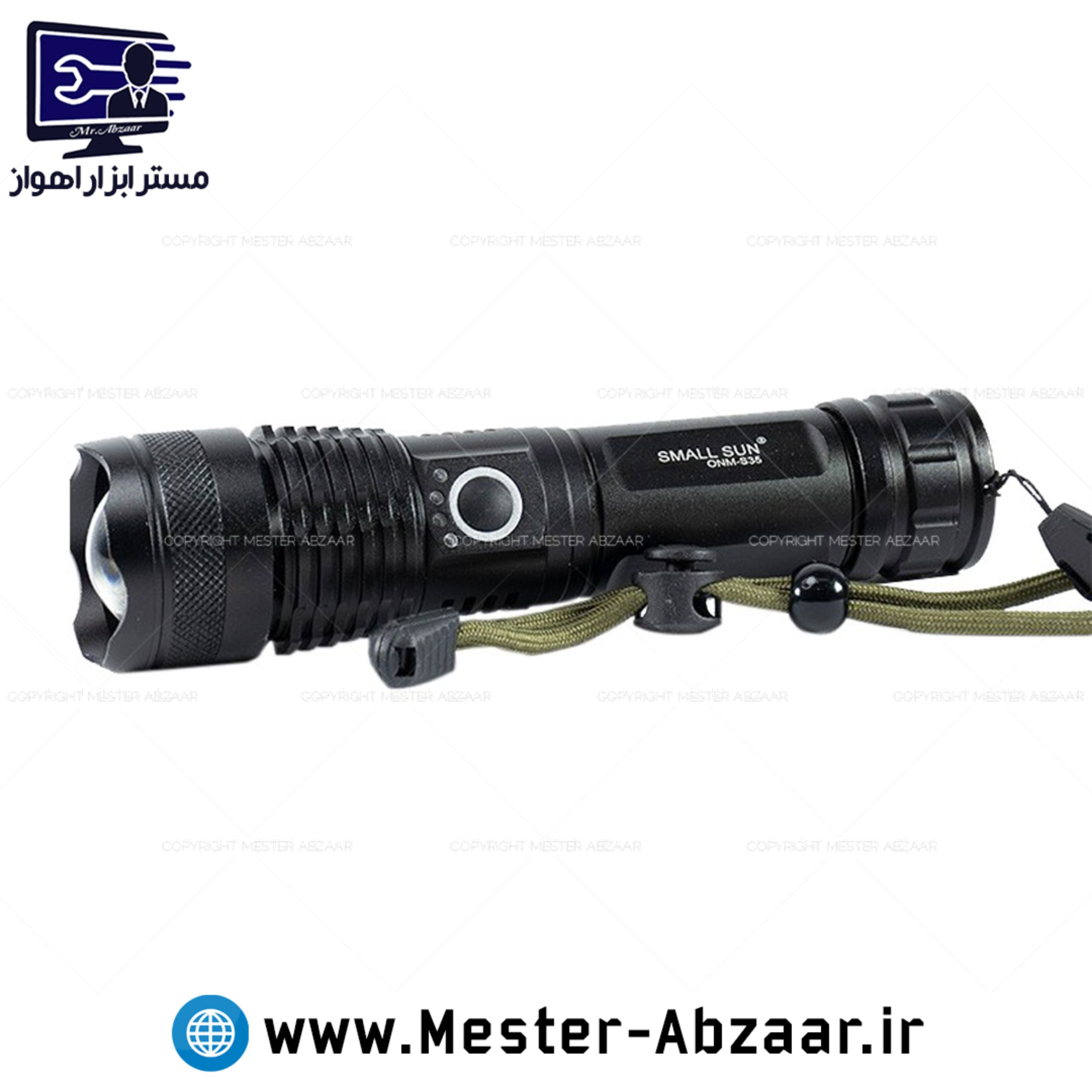 چراغ قوه پلیسی زوم دار شارژی دو پاور اسمال سان مدل S35