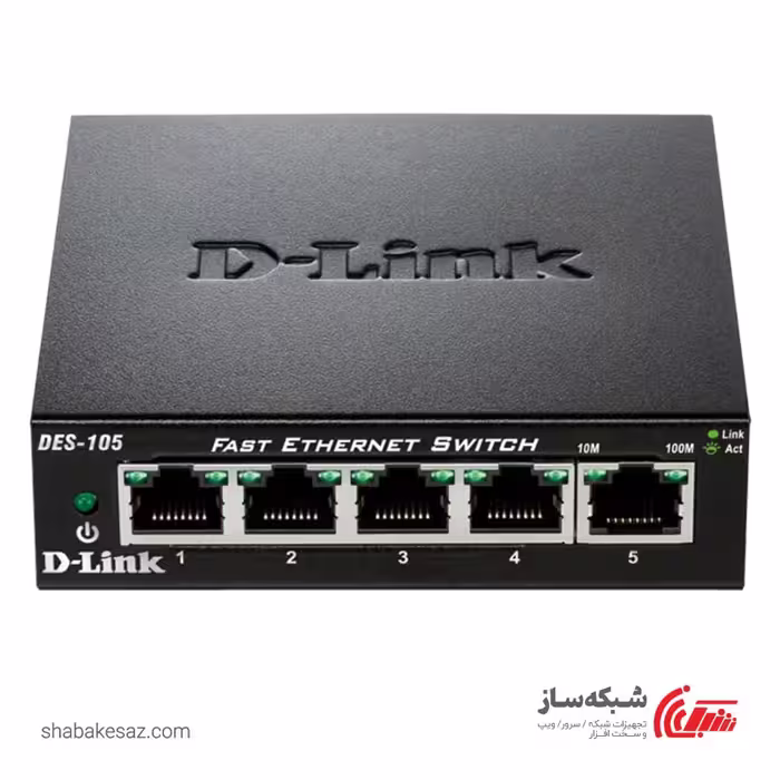 قیمت و خرید سوییچ دی لینک D-Link DES-105 دسکتاپ 5 پورت 10/100Mbps فلزی - شبکه ساز