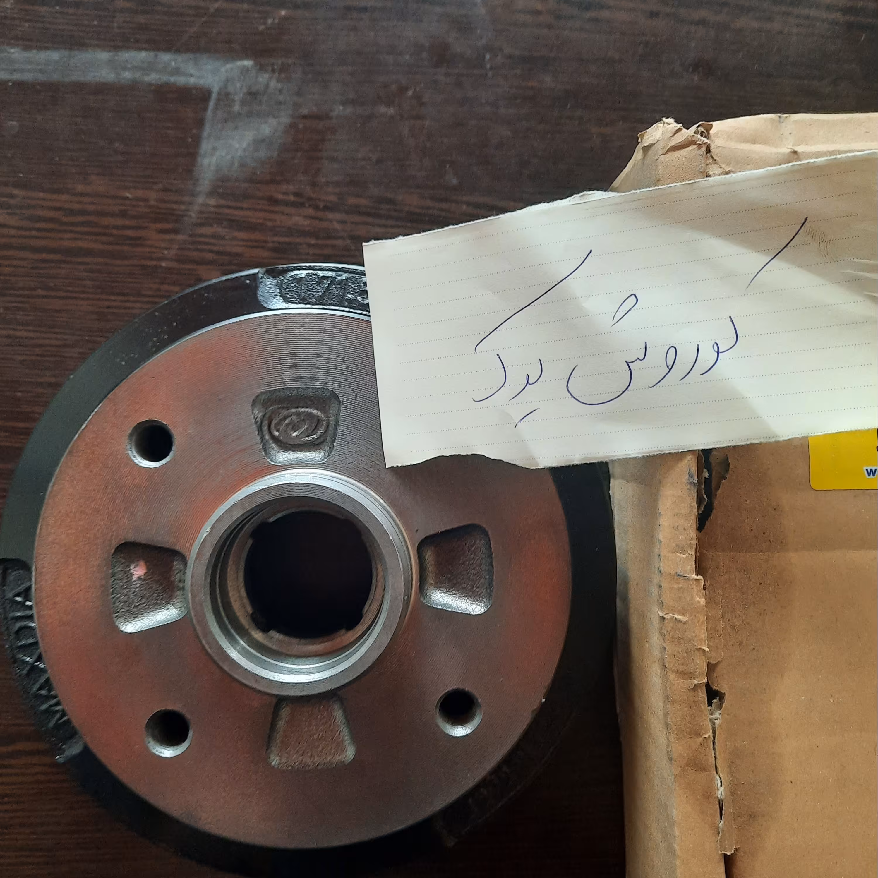 کاسه چرخ عقب abs پراید برند  دیناپارت بسته 2 عددی