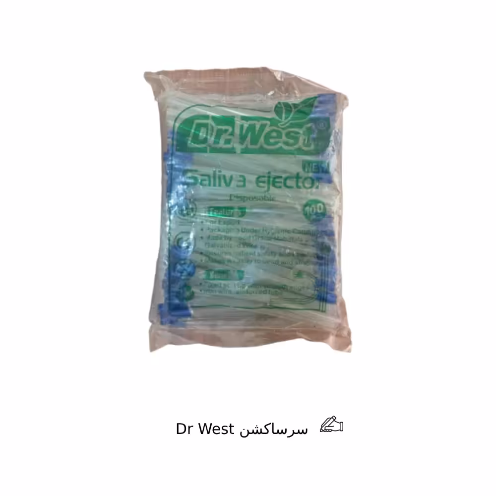 سرساکشن دکتر وست