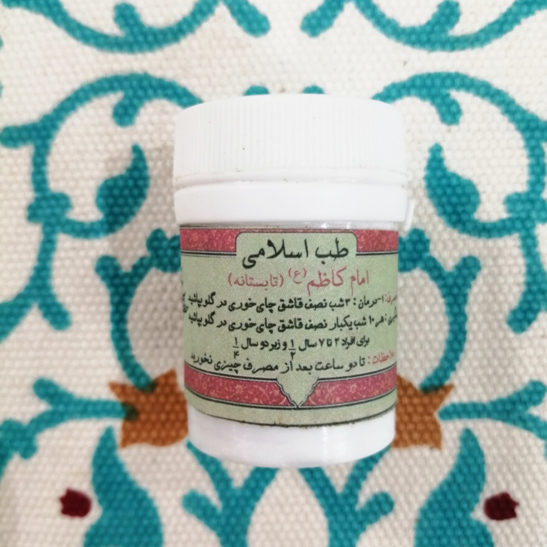 ترکیب گیاهی امام کاظم علیه السلام تابستانه