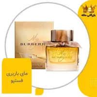 ادکلن عطر باربری مای باربری فستیو زنانه (My Burberry Festive)