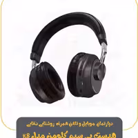 هدست بی سیم کلومن مدل K8
