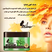 ماسک گچی نعناع سیلور مون اورجینال حجم 350 میلی لیتر