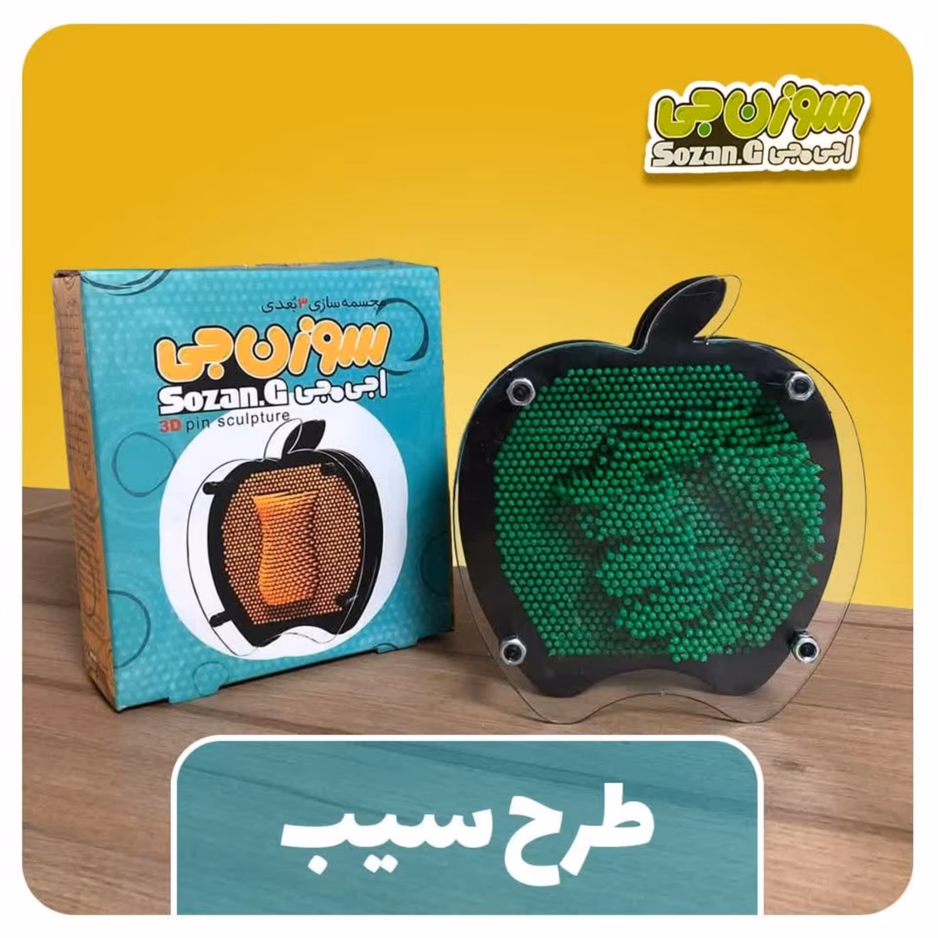 مجسمه 3بعدی سوزن جی
