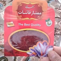 زعفران یک مثقالی درجه یک ممتاز