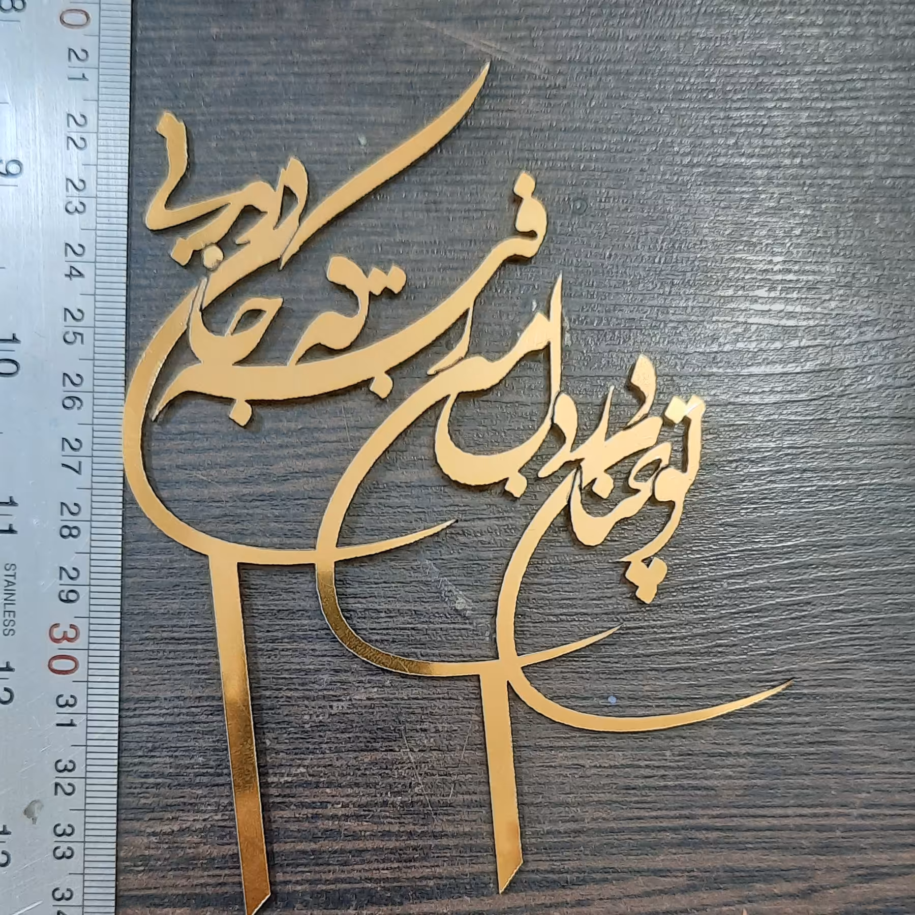 تاپر  تو چنان در دل من رفته که جان در یابی