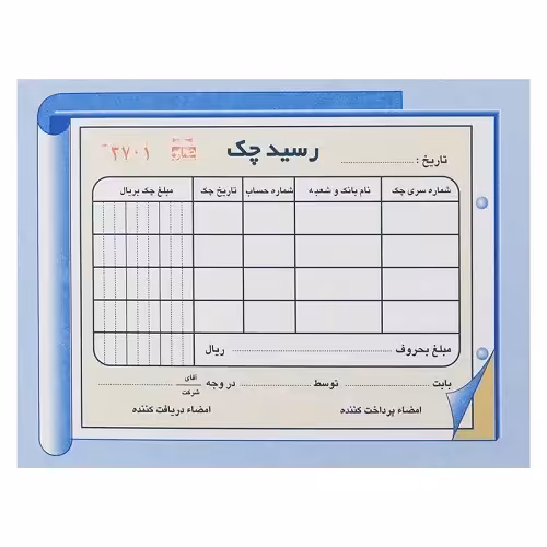 قبض رسید چک دو برگی رنگی Matin کوچک کد 033