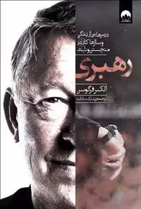 رهبری نشر میلکان