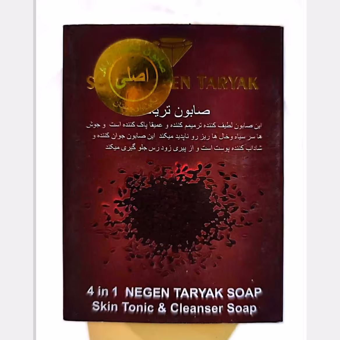 صابون نگین اصل بلوچستان 120 گرمی