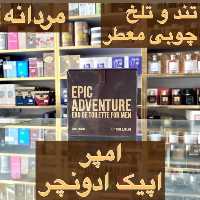 ادکلن امپر اپیک ادونچر اصل