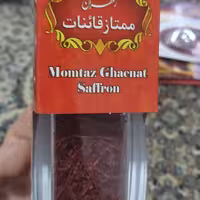 زعفران دسته سرگل 