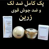کرم ضدلک و ضدجوش زرین (پک کامل) قوی( روشن کننده و سفید کننده قوی صورت)