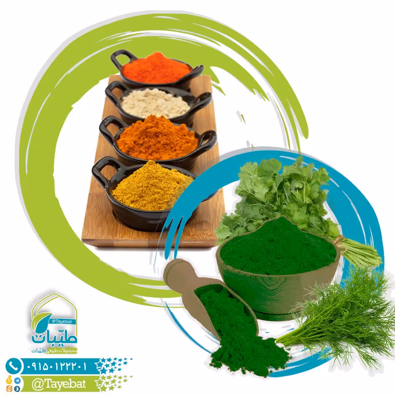 ادویه قرمه سبزی (100گرمی)