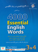 قیمت و خرید کتاب 4000 واژه کلیدی در زبان انگلیسی 3 و 4 | ایده بوک