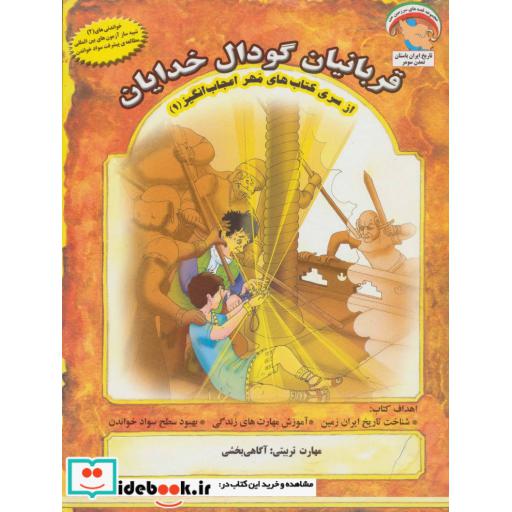 کتاب مهر اعجاب انگیز 1