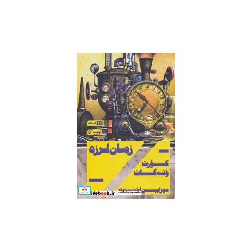 کتاب اودیسه 5