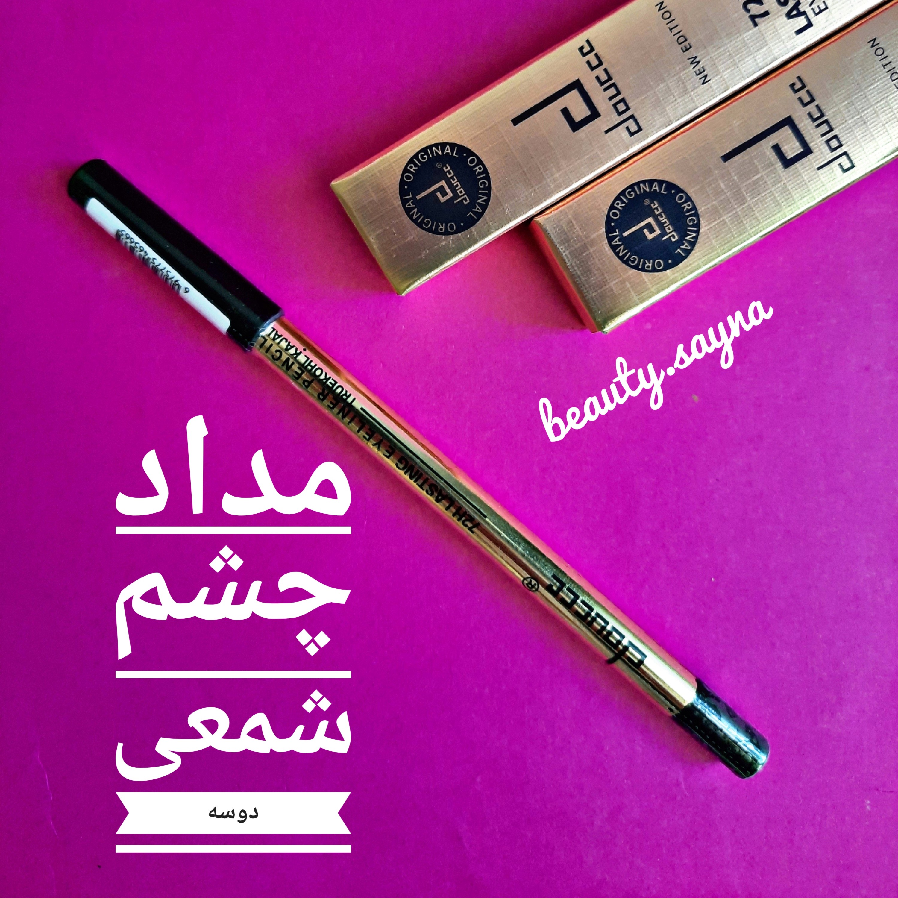 مداد چشم مشکی شمعی