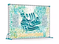 لایه باز بنر ولادت امام هادی (ع) | گرافیک با طعم تربچه