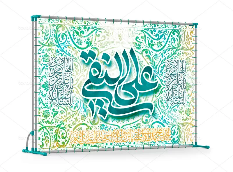 لایه باز بنر ولادت امام هادی (ع) | گرافیک با طعم تربچه