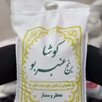 برنج عنبربو درجه یک با برند کوشا ، ارسال رایگان در شهر تهران با ضمانت پخت و عطر عالی 